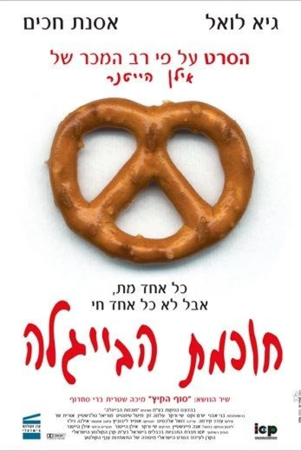 Wisdom of the Pretzel Juliste