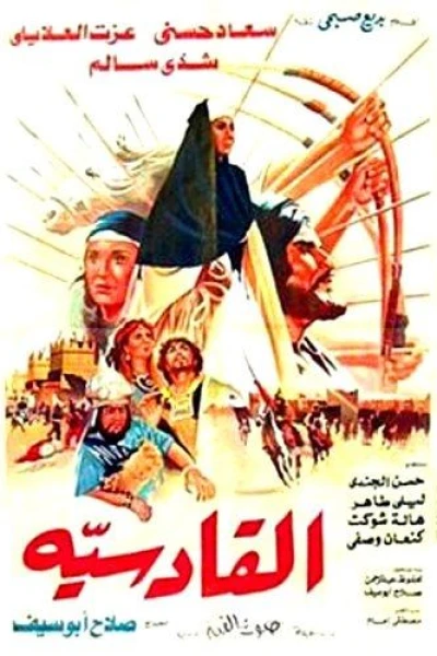 Al Qadisiyya
