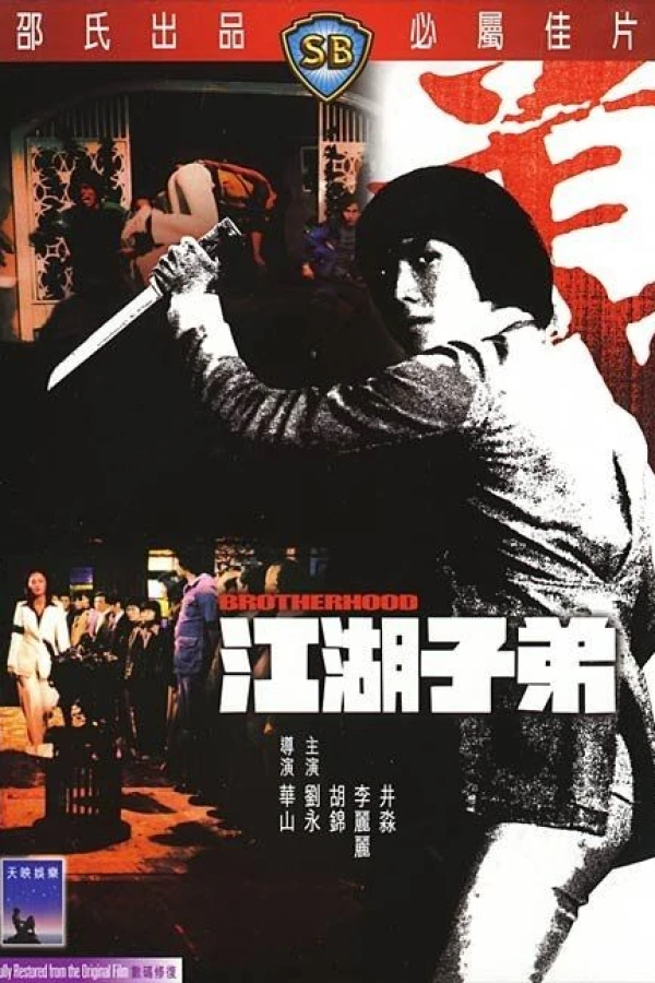 Jiang hu zi di Juliste