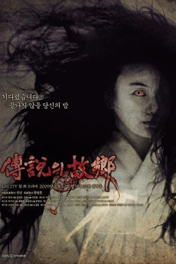 Korean Ghost Stories Juliste