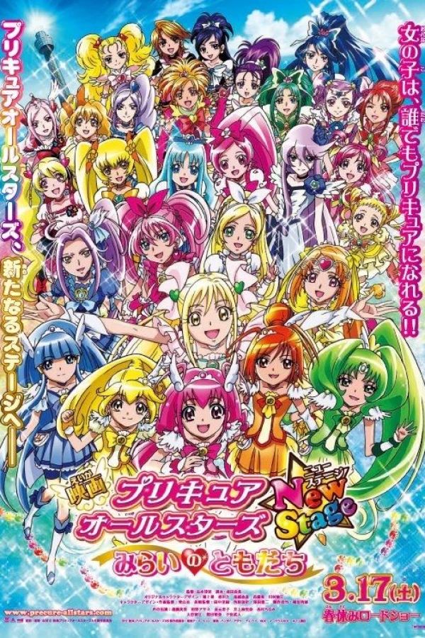 Precure All Stars New Stage Movie: Friends of the Future Juliste