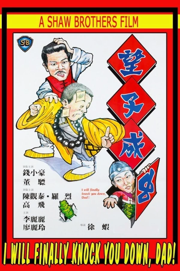 Wang zi cheng chong Juliste