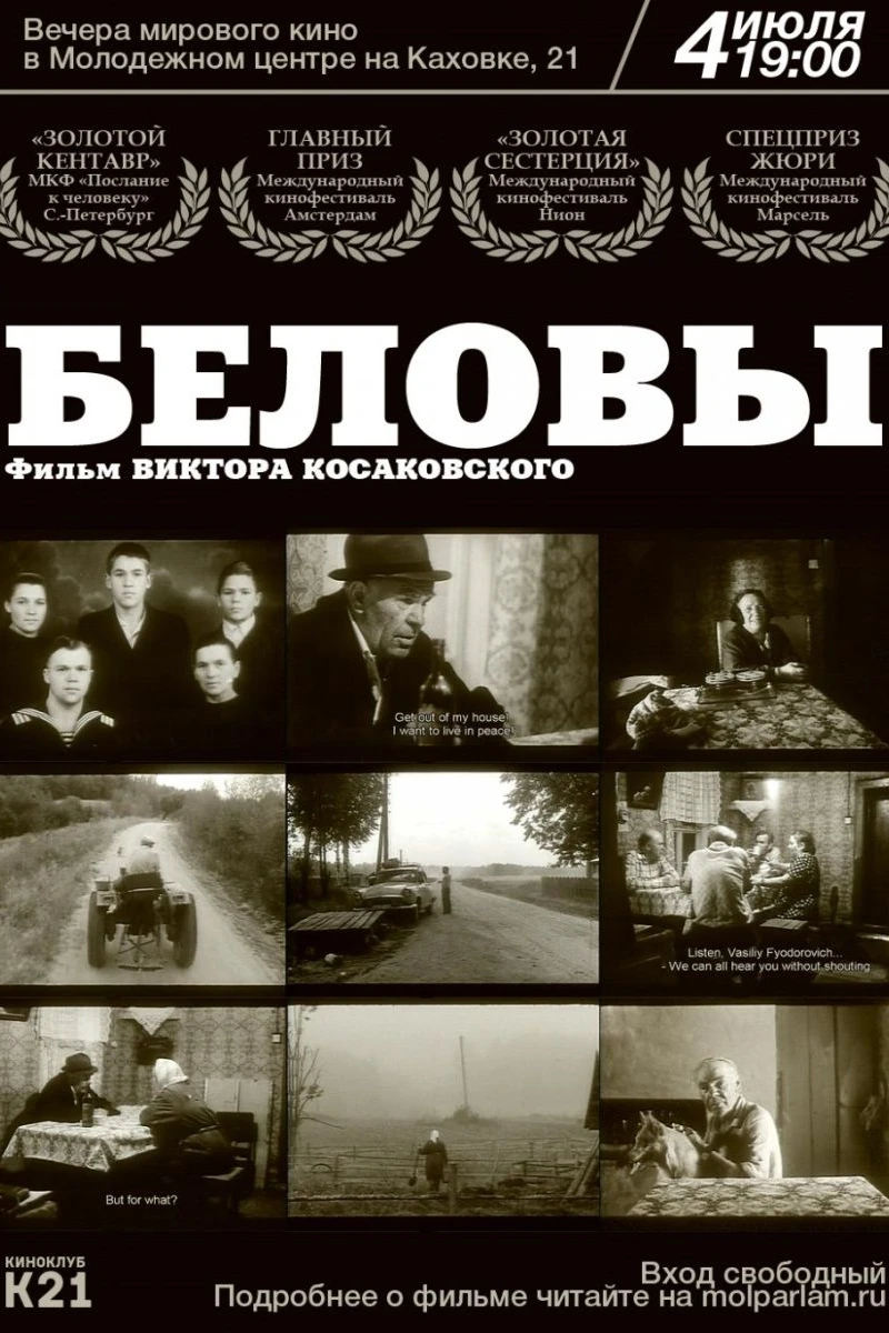 Belovy Juliste
