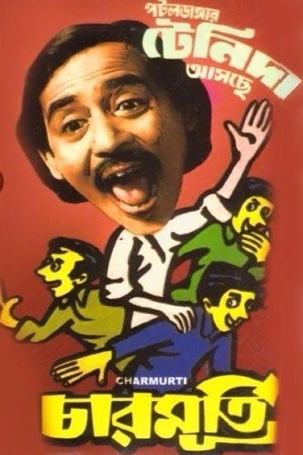 Charmurti Juliste