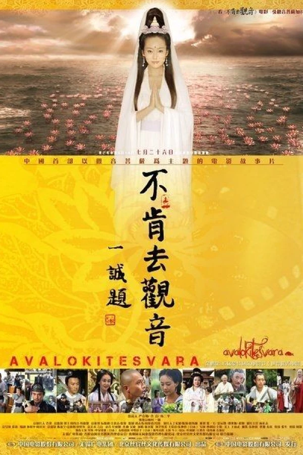 Bu Ken Qu Guan Yin aka Avalokiteshvara Juliste