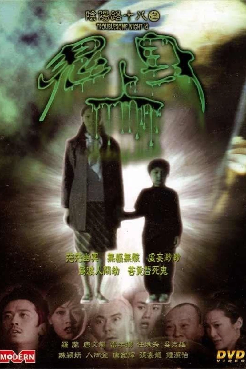 Yin yang lu shi ba zhi Gui shang shen Juliste
