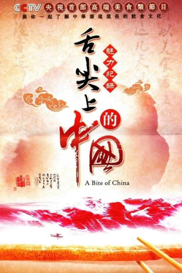 A Bite of China Juliste