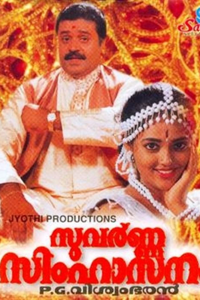 Suvarna Simhaasanam Juliste