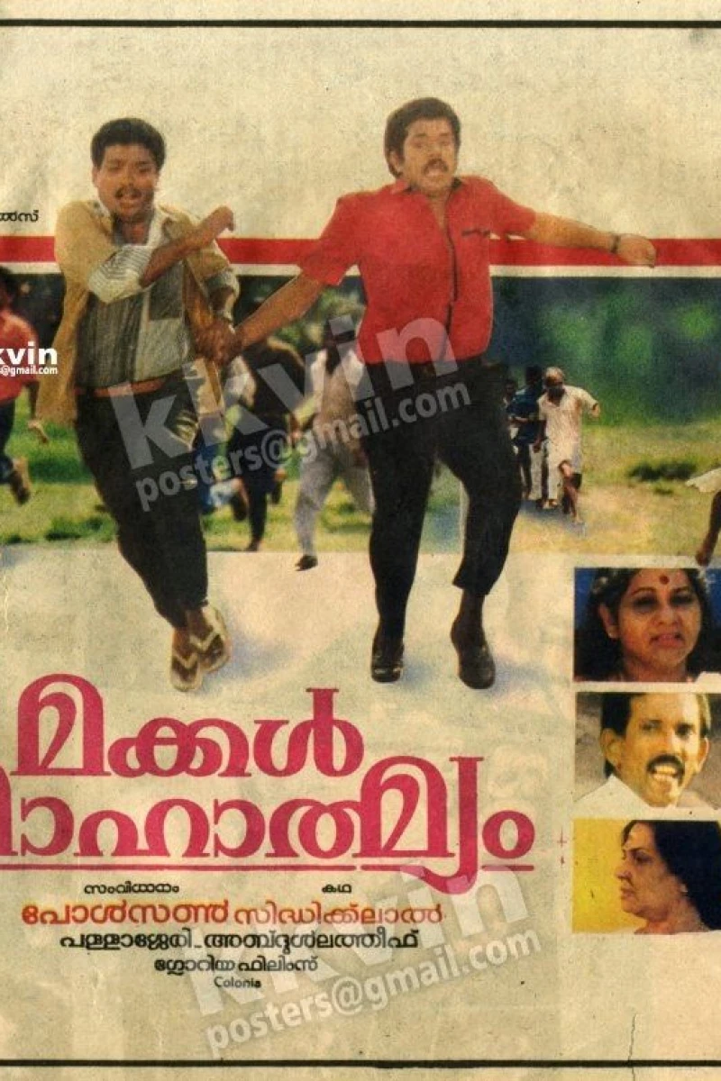 Makkal Maahathmiam Juliste
