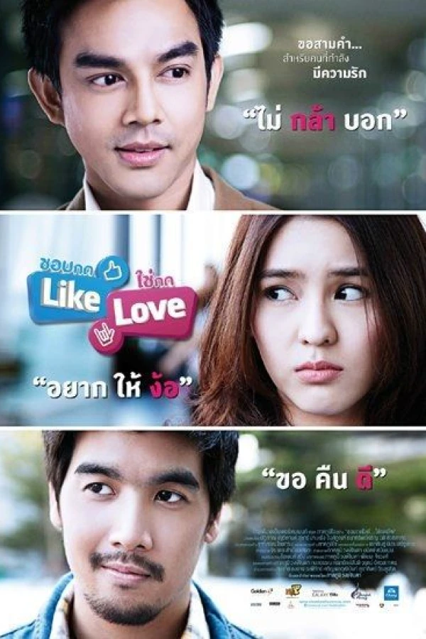 Aka Like Love Juliste