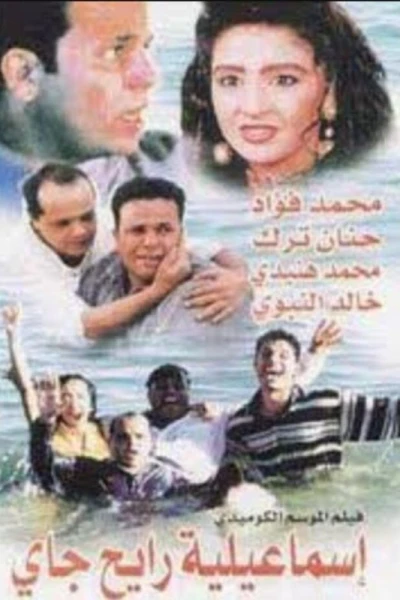Ismailia Rayeh Gay