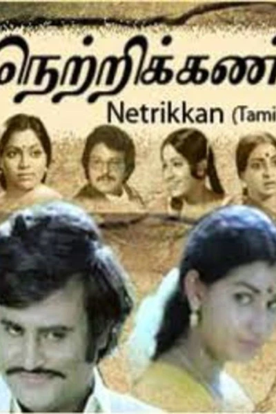 Netri Kann