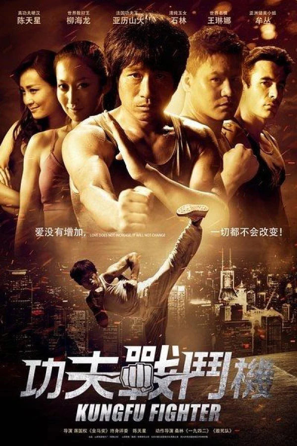 Kun Fu Fighter Juliste