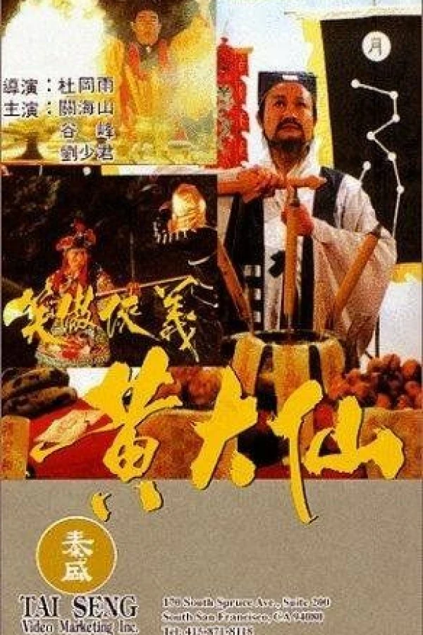 Xiao ao xia yi Huang Da Xian Juliste