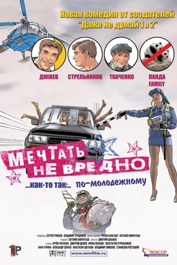 Mechtat ne vredno Juliste