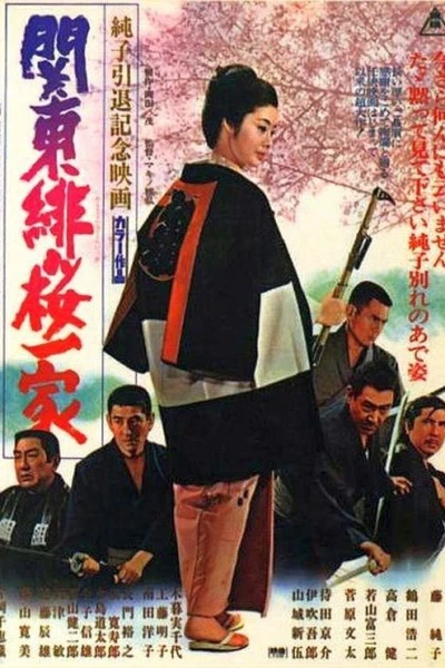 Junko intai kinen eiga: Kantô hizakura ikka