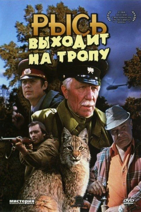 Rys vykhodit na tropu Juliste