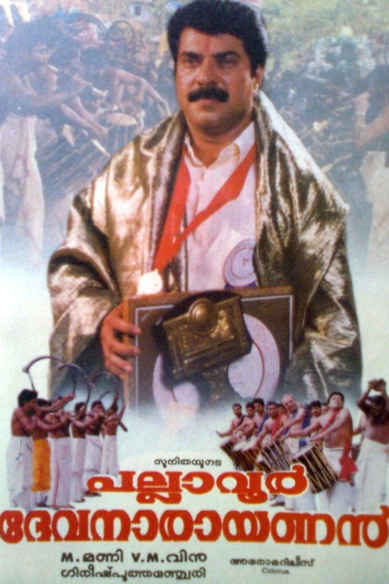 Pallavur Devanarayanan Juliste