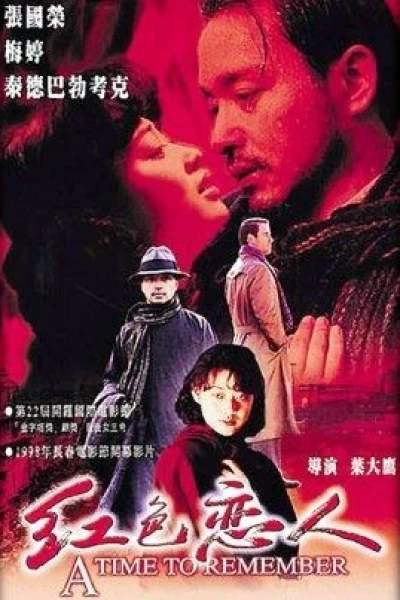 Hong se lian ren