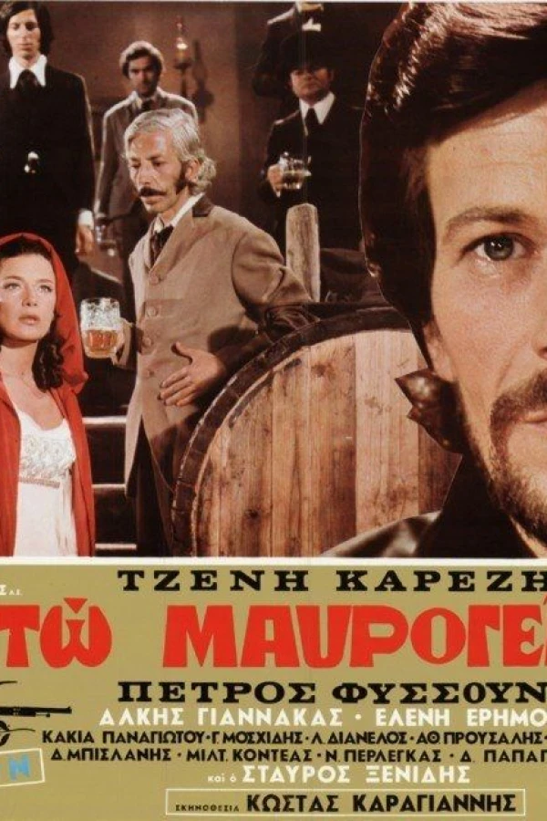 Manto Mavrogenous Juliste