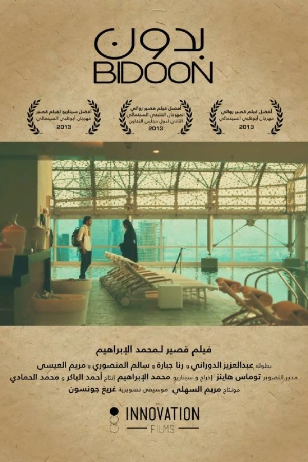 Bidoon Juliste