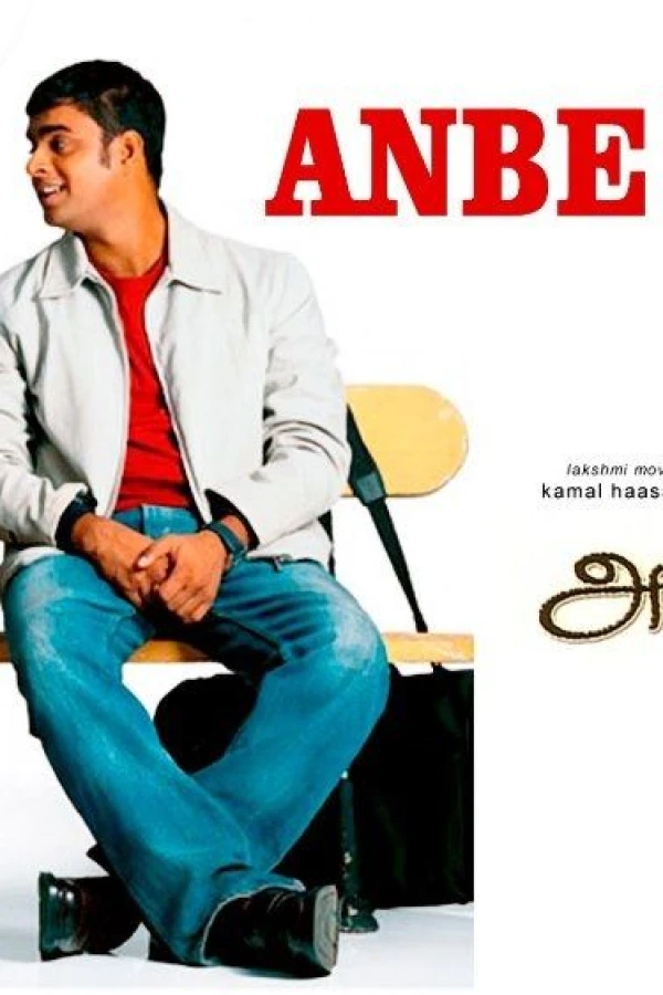 Anbe Sivam Juliste