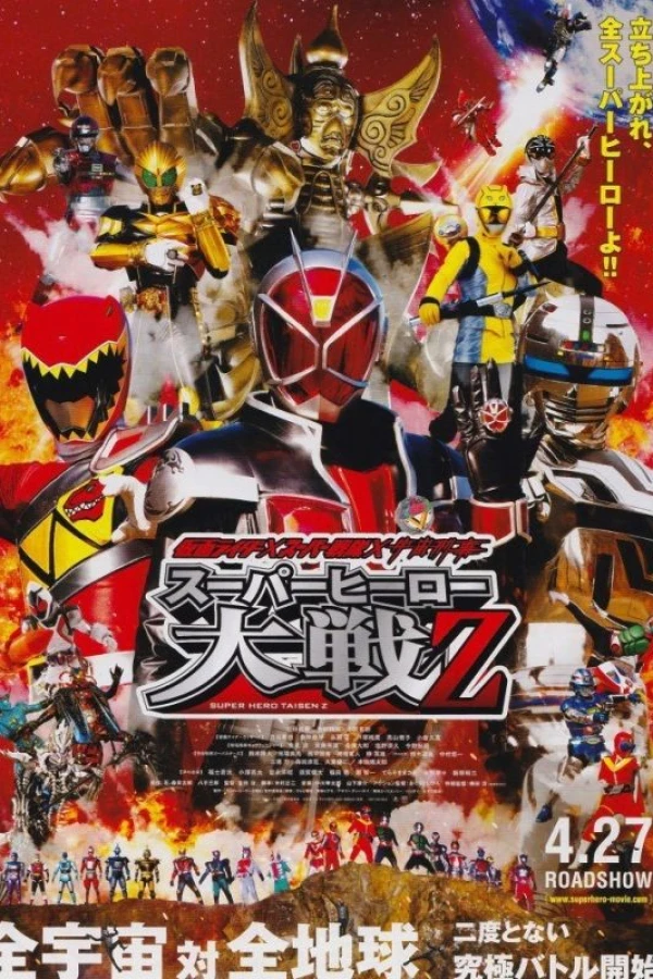 Kamen Rider Super Sentai Space Sheriff: Super Hero Taisen Z Juliste