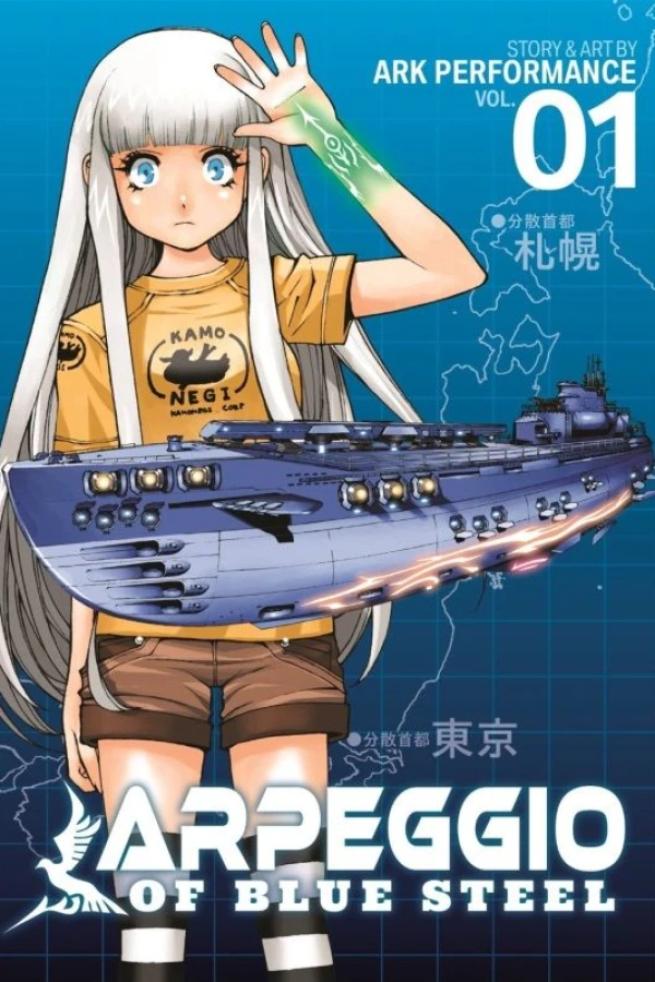 Aoki Hagane no Arpeggio: Ars Nova Juliste