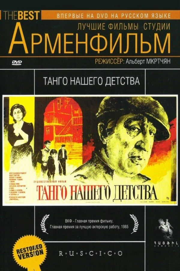 Mer mankutyan tangon Juliste