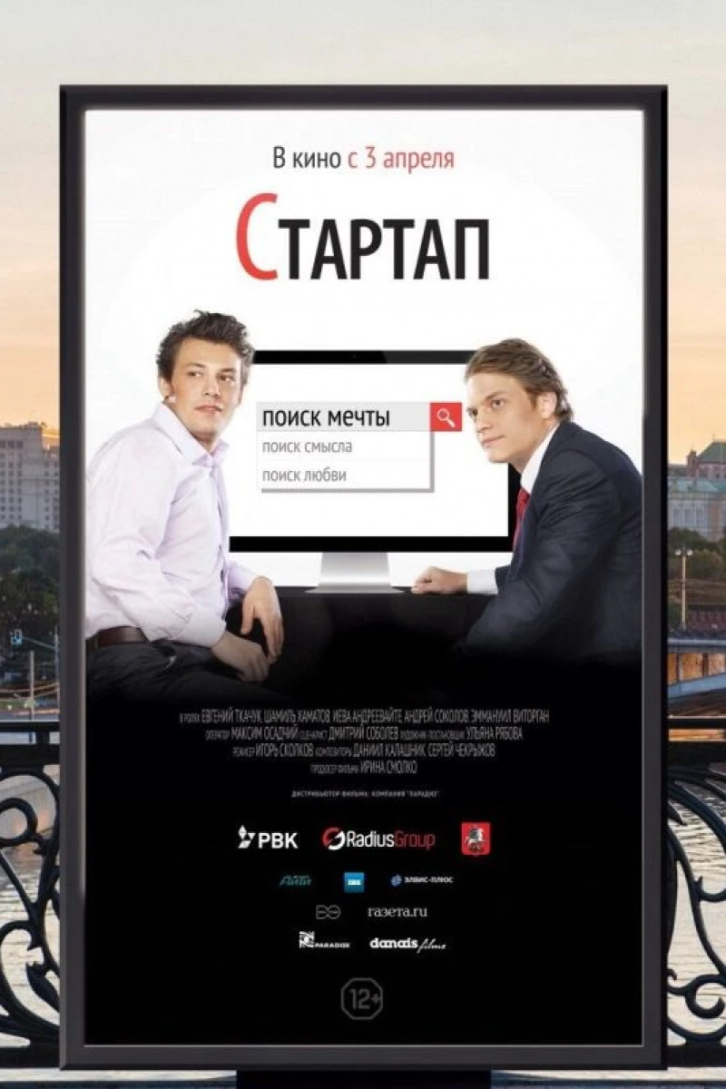 Startap Juliste