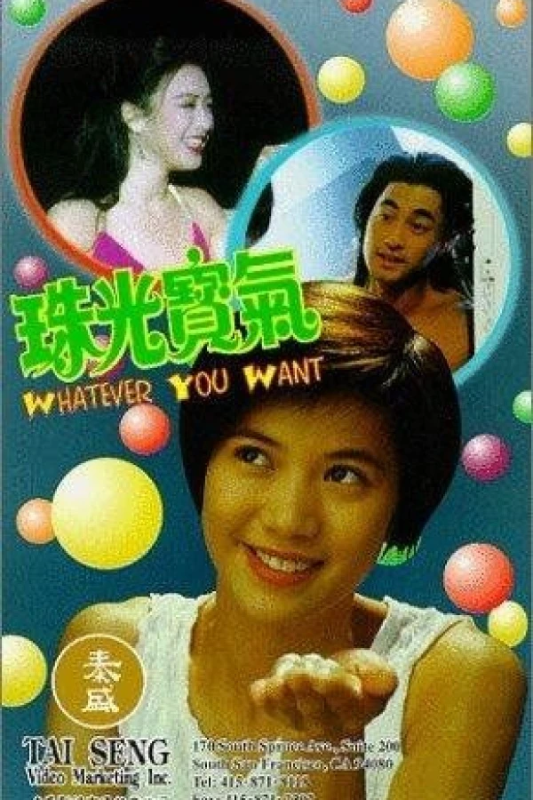 Zhu guang bao qi Juliste