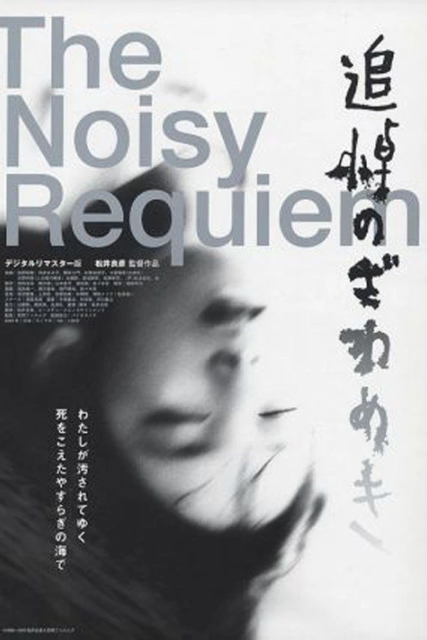 Noisy Requiem Juliste