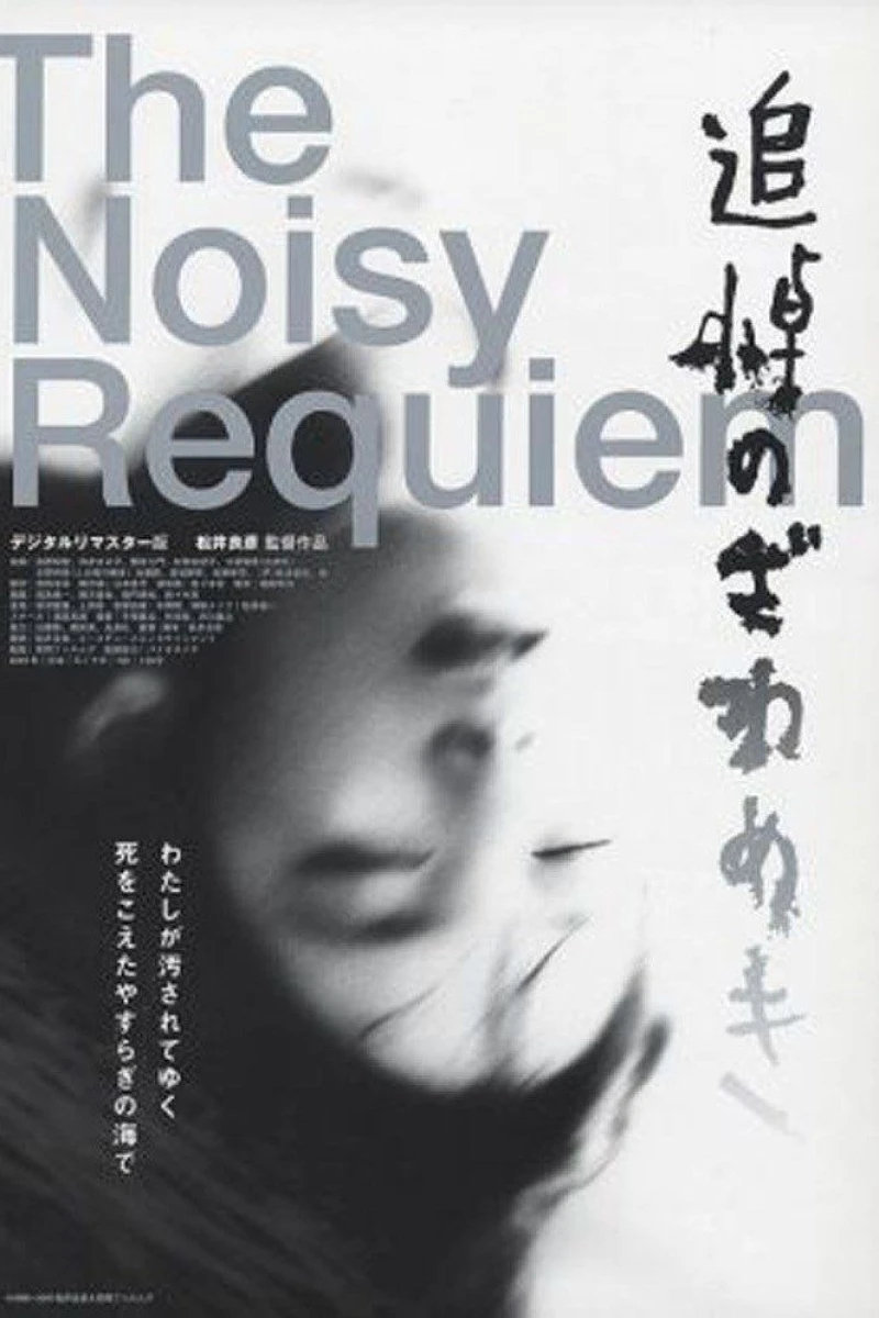 Noisy Requiem Juliste
