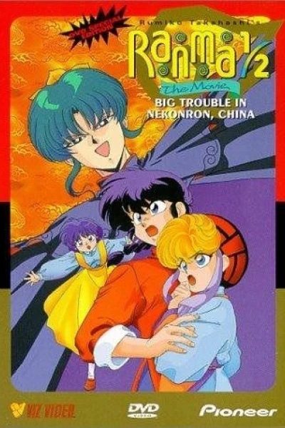 Ranma ½: The Movie, Big Trouble in Nekonron, China