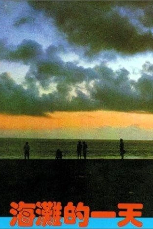 That Day, on the Beach Juliste