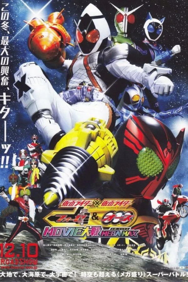 Kamen Rider x Kamen Rider Fourze OOO Movie Taisen Mega Max Juliste