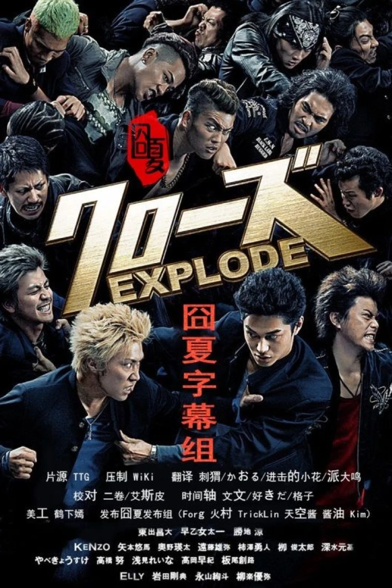 Crows Explode Juliste