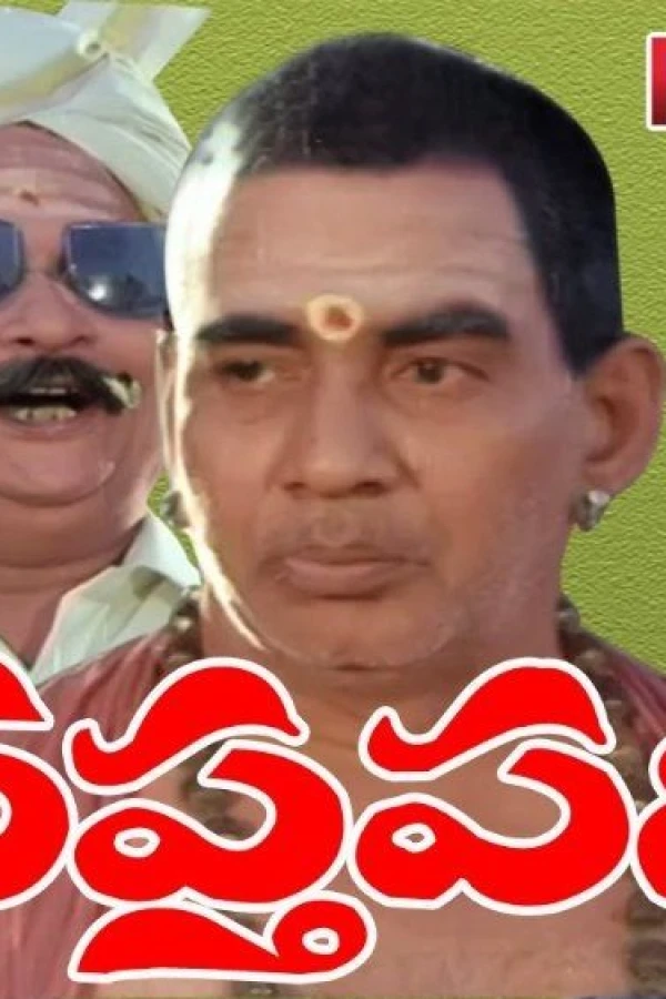 Saptapadhi Juliste