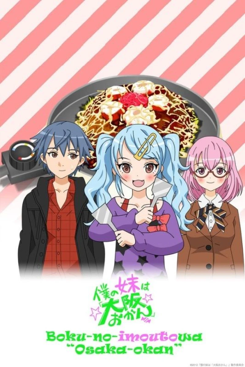 Boku no imôto wa 'Ôsaka okan' Juliste