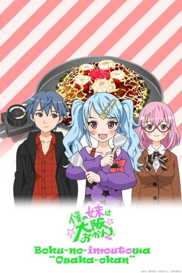 Boku no imôto wa 'Ôsaka okan' Juliste