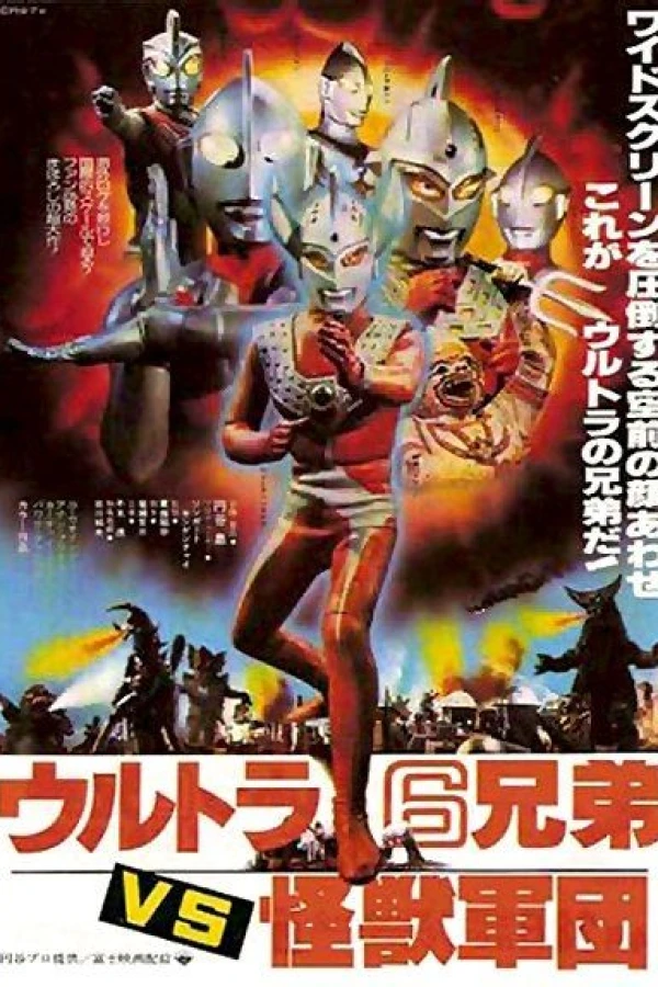 Hanuman vs. 7 Ultraman Juliste