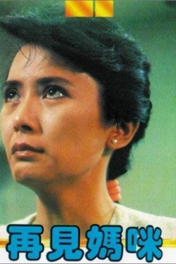 Goodbye Mammie Juliste