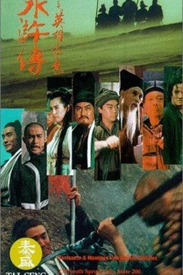 Sui woo juen ji ying hung boon sik Juliste