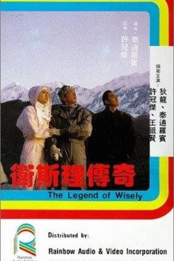 The Legend of Wisely Juliste