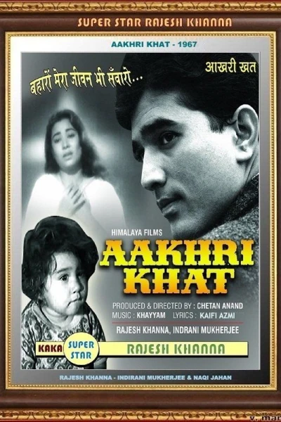 Aakhri Khat
