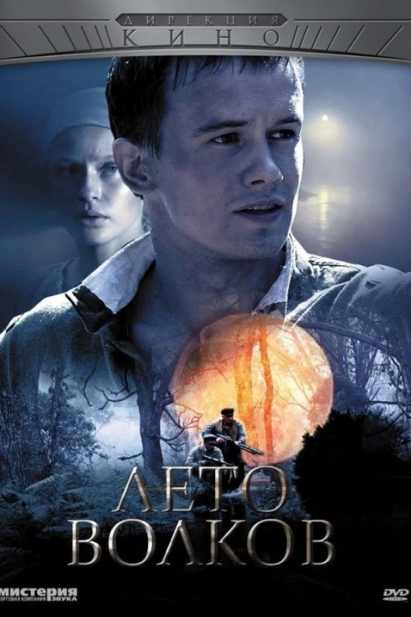 Leto volkov Juliste