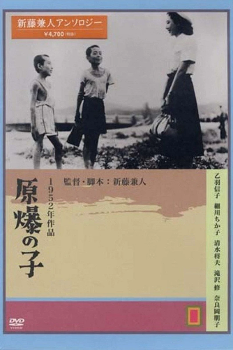 Children of Hiroshima Juliste