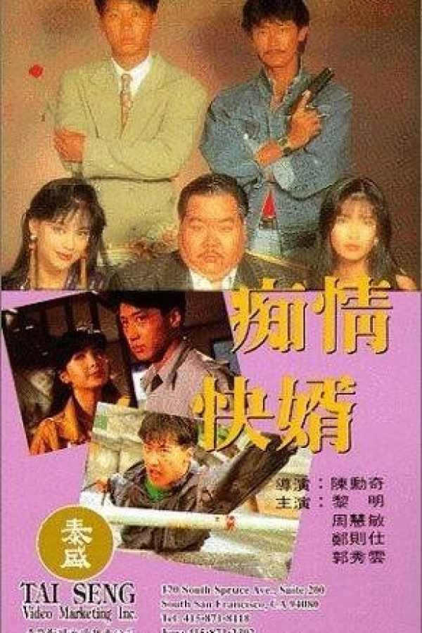 Chi qing kuai xu Juliste
