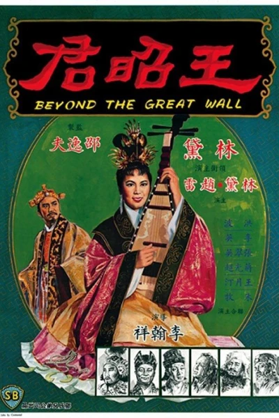 Beyond the Great Wall