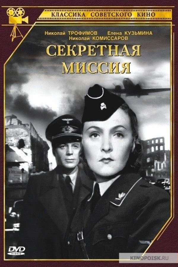 Sekretnaya missiya Juliste